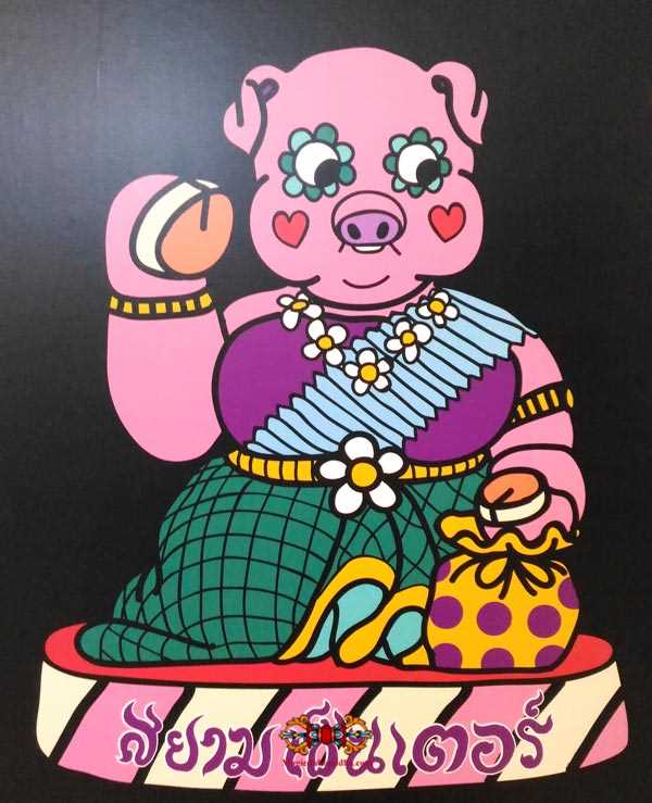 Cochon mae nang kwak.