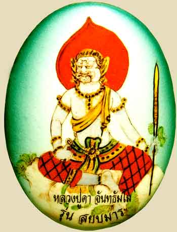 Amulette thai de phra pirab.