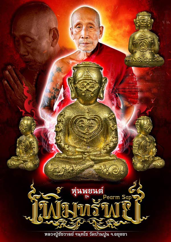 Hoon payon de luang phor chachawan.