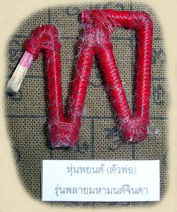 Maitre hoon payon.