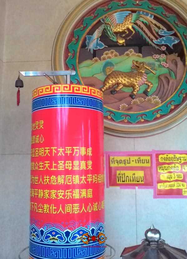 chinese prayer wheel