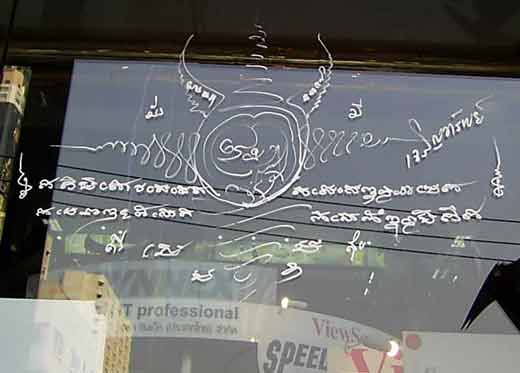 Dessin magique thai.
