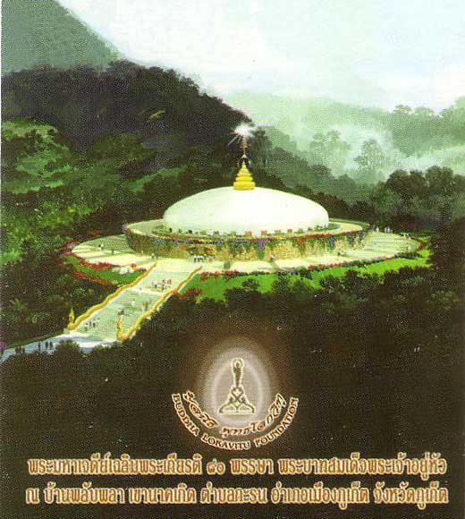 Stoupa au sri lanka.