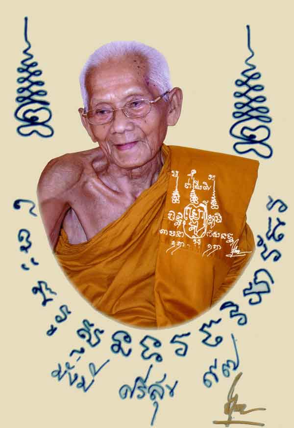 Vénérable luang phor muang.