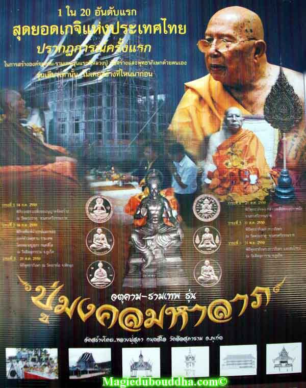 luang phor suppah