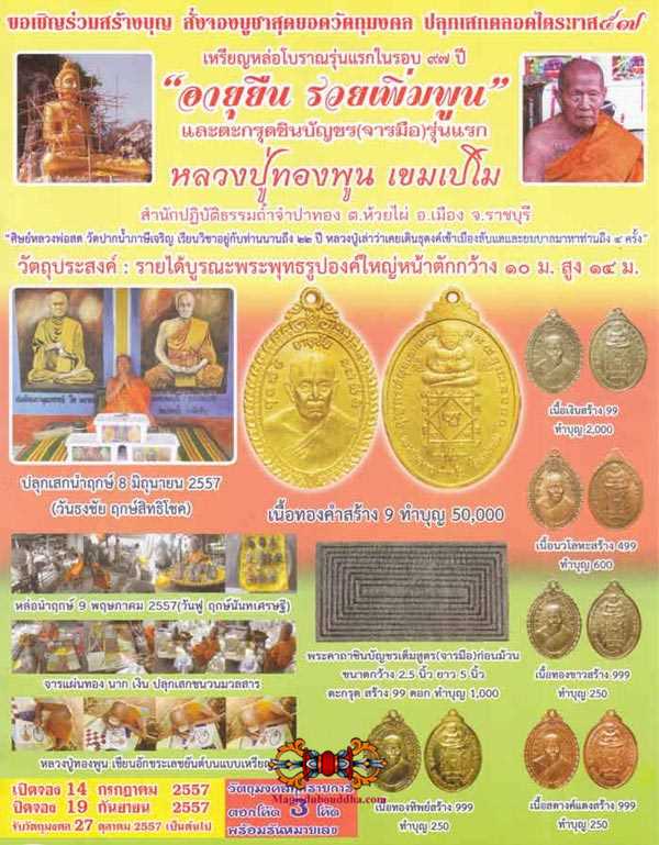 magasine thai sur amulettes
