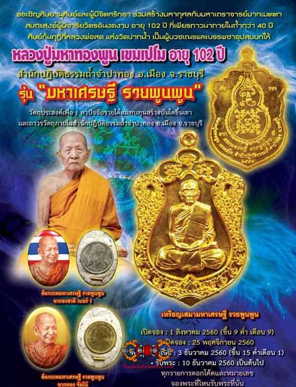 magasine thai sur amulettes bouddha