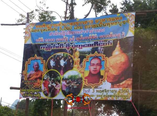 indications temple de luang phor thongpoon.