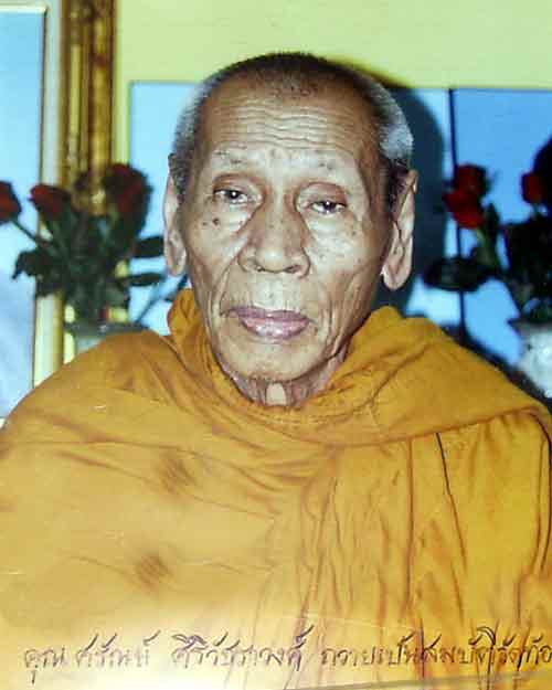 Le très vénérable luang phor hap.