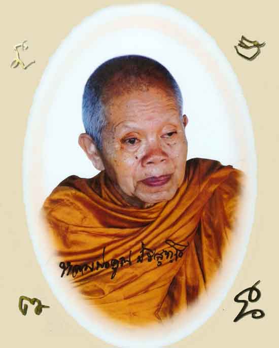 Le très vénérable luang phor koon.