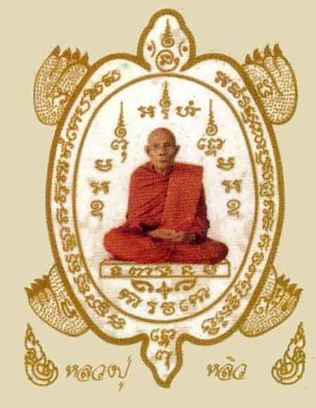 Tortue de luang phor liew.