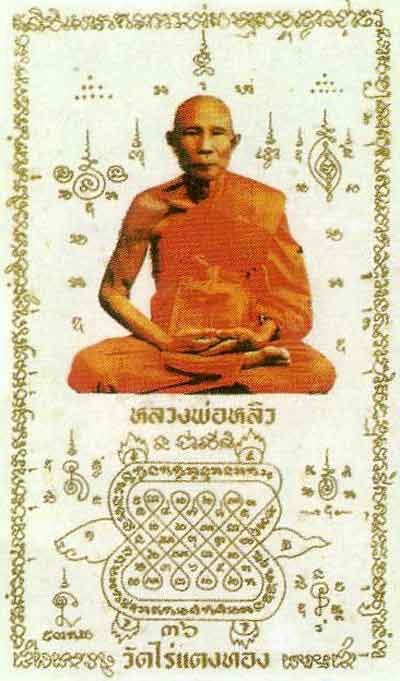 Yant de luang phor liew.