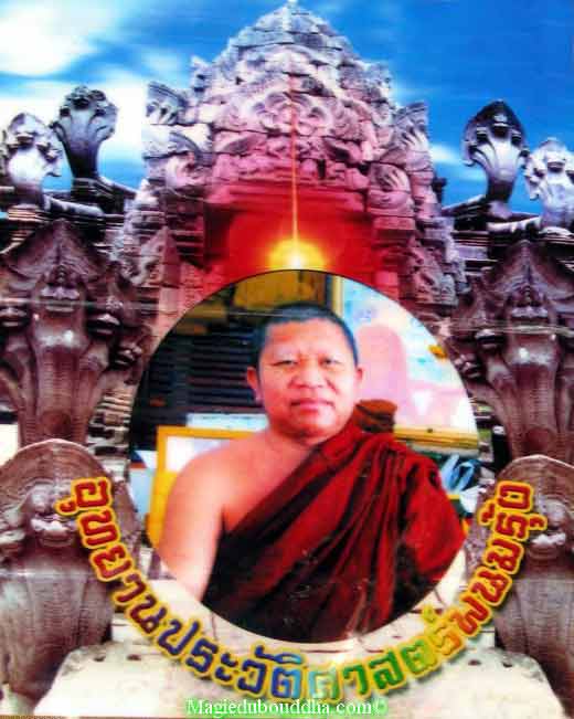Luang phor sawae. 
