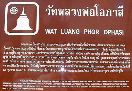 Panneau du wat luang phor ophassi.